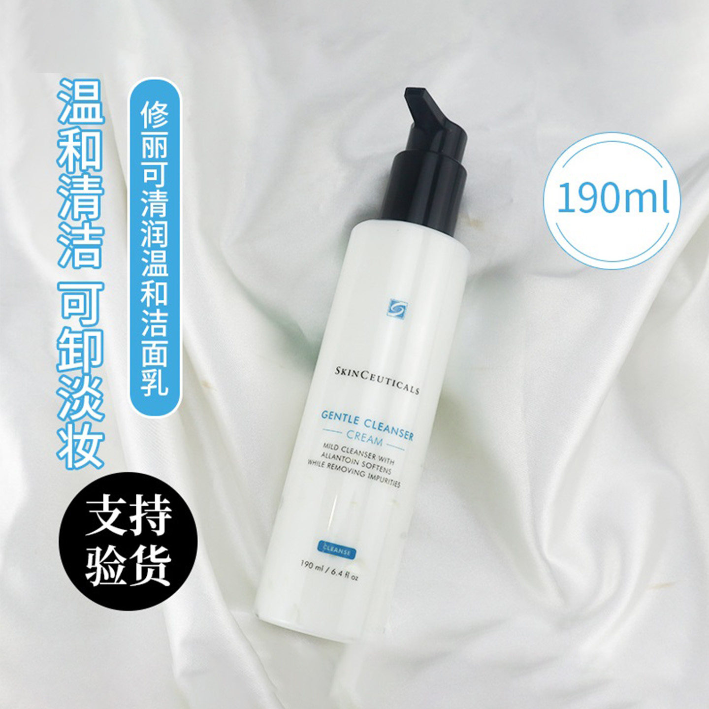 【防伪可查】修丽可杜克温和清润洁面乳190ml无泡可卸淡妆干敏皮