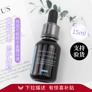 修丽可玻色因H.A紫米精华液赋颜丰盈补水保湿 紧致15ml 杜克 中样