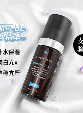 防伪杜克/修丽可肌活修护夜间精华凝露rbe白藜芦醇抗氧化精华液be