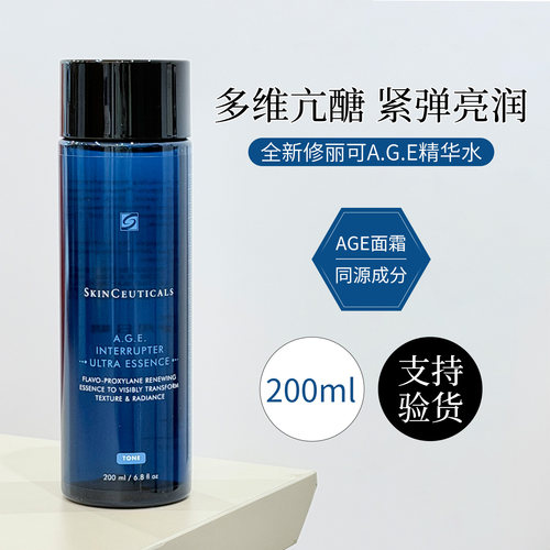 【新品首发】修丽可AGE精华水