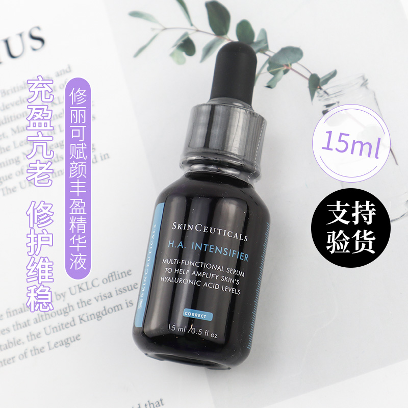 【假一罚十】修丽可紫米精华15ml
