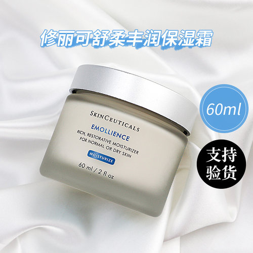 假一罚十修丽可丰润滋养保湿面霜