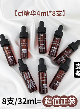 修丽可杜克CF高浓抗氧化抗衰改善色沉修护VC日间精华液小样4ml*8