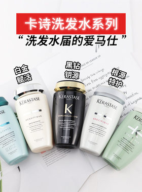 卡诗特护控油任何发质正品柔顺