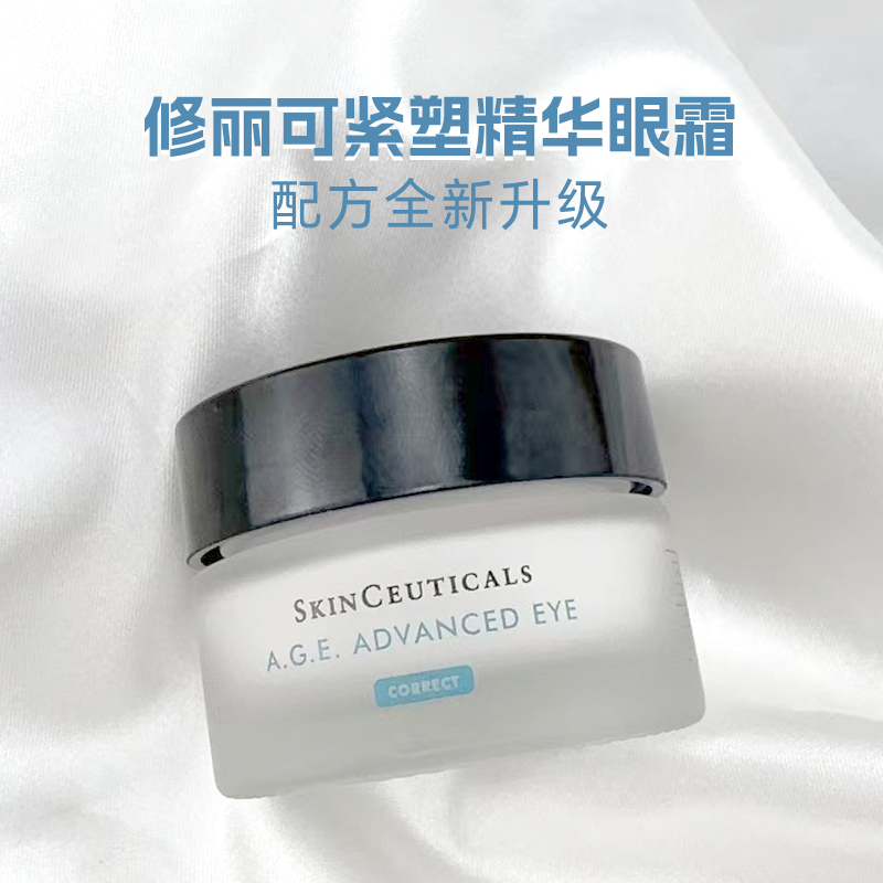 【加入会员】修丽可AGE眼霜抗老