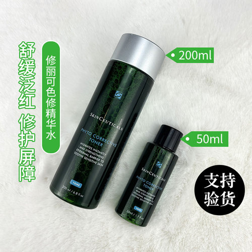 【加入会员】修丽可植萃水200ml