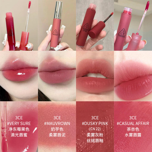 【防伪可查】3ce雾感哑光口红