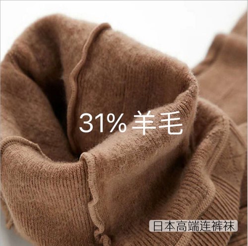 加厚羊毛保暖竖纹连裤袜