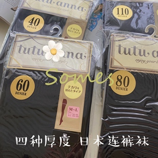 热卖如潮 日本黑色40-110D百搭基础万用连裤袜显瘦天鹅绒丝袜包邮