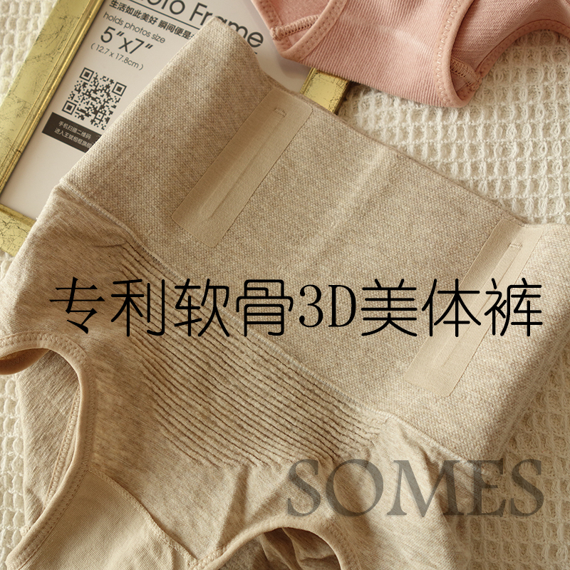 贴片塑形蜂窝收腰美体裤