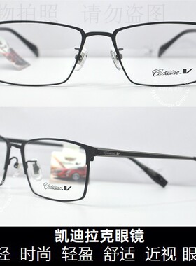 皇冠老店 凯V 时尚职场商务系列男士眼镜男款近视眼镜架 C2139D