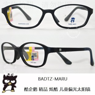 皇冠店铺 B M儿童眼镜 时尚超轻安全舒适儿童近视眼镜框  BAR5003