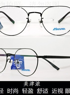 皇冠老店 MJL眼镜 时尚年轻潮款超轻运动型近视眼镜架 Z2062JY