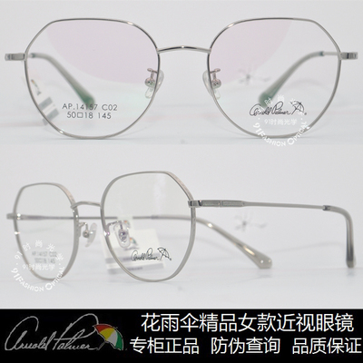 花雨伞时尚女款商场同款超轻舒适