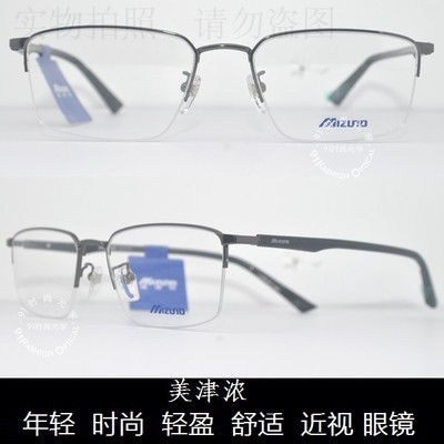 皇冠老店 MJL 眼镜 时尚年轻潮款超轻运动型近视眼镜架 Z2126YX