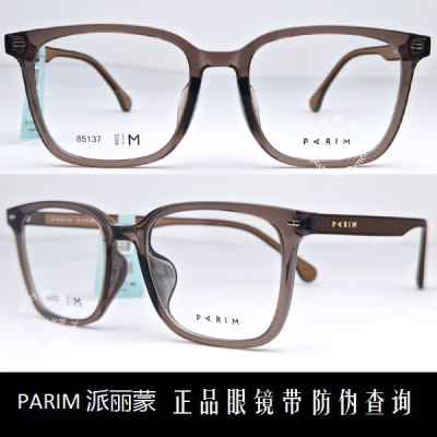 派丽蒙眼镜店同款时尚轻商务潮款