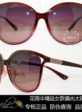 皇冠店花雨伞太阳镜正品时尚2018女款可订近视偏光太阳镜 AP11709