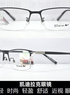 皇冠老店 凯V 时尚职场商务系列男士眼镜男款近视眼镜架 C2104D