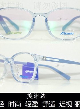 皇冠老店 MJL 儿童眼镜 时尚潮款运动型近视眼镜架 Z6024A