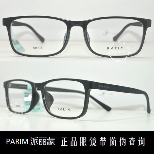 PARIM男款全框商场同款舒适耐用