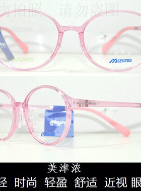皇冠老店 MJL 儿童眼镜 时尚儿童潮款运动型近视眼镜架 Z6029M