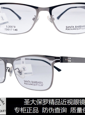 皇冠老店 圣大保罗眼镜正品舒适时尚职场潮款特价近视眼镜 S20573