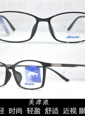 皇冠老店 MJL眼镜 时尚年轻潮款超轻运动型近视眼镜架 Z1169M