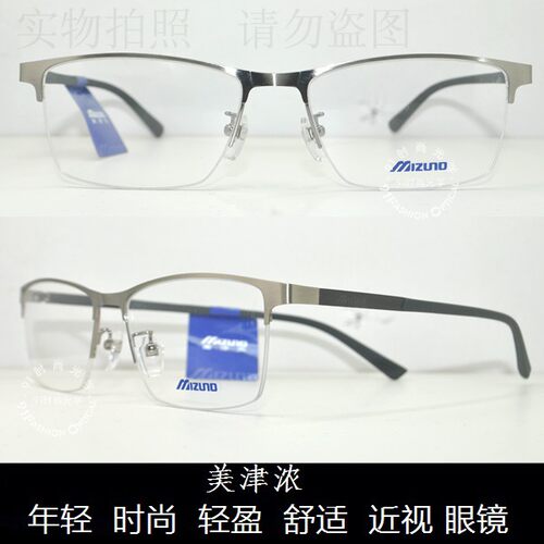 美津浓半框商场同款超轻运动款