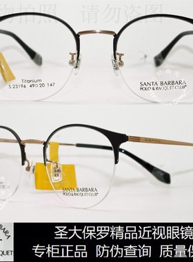 皇冠老店 圣大保罗眼镜正品舒适潮款钛合金近视眼镜 S23196