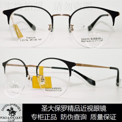 皇冠老店 圣大保罗眼镜正品舒适潮款钛合金近视眼镜 S23196