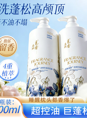 【30年国货】品质超控油巨蓬松去屑洗发露持久留香茉莉山茶香正品
