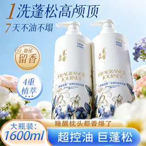 【30年国货】品质超控油巨蓬松去屑洗发露持久留香茉莉山茶香正品