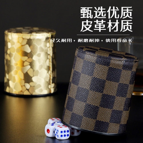 带绒布消音皮革筛盅高档KTV酒吧手动甩盅摇色子酒吧色盅送6个骰子