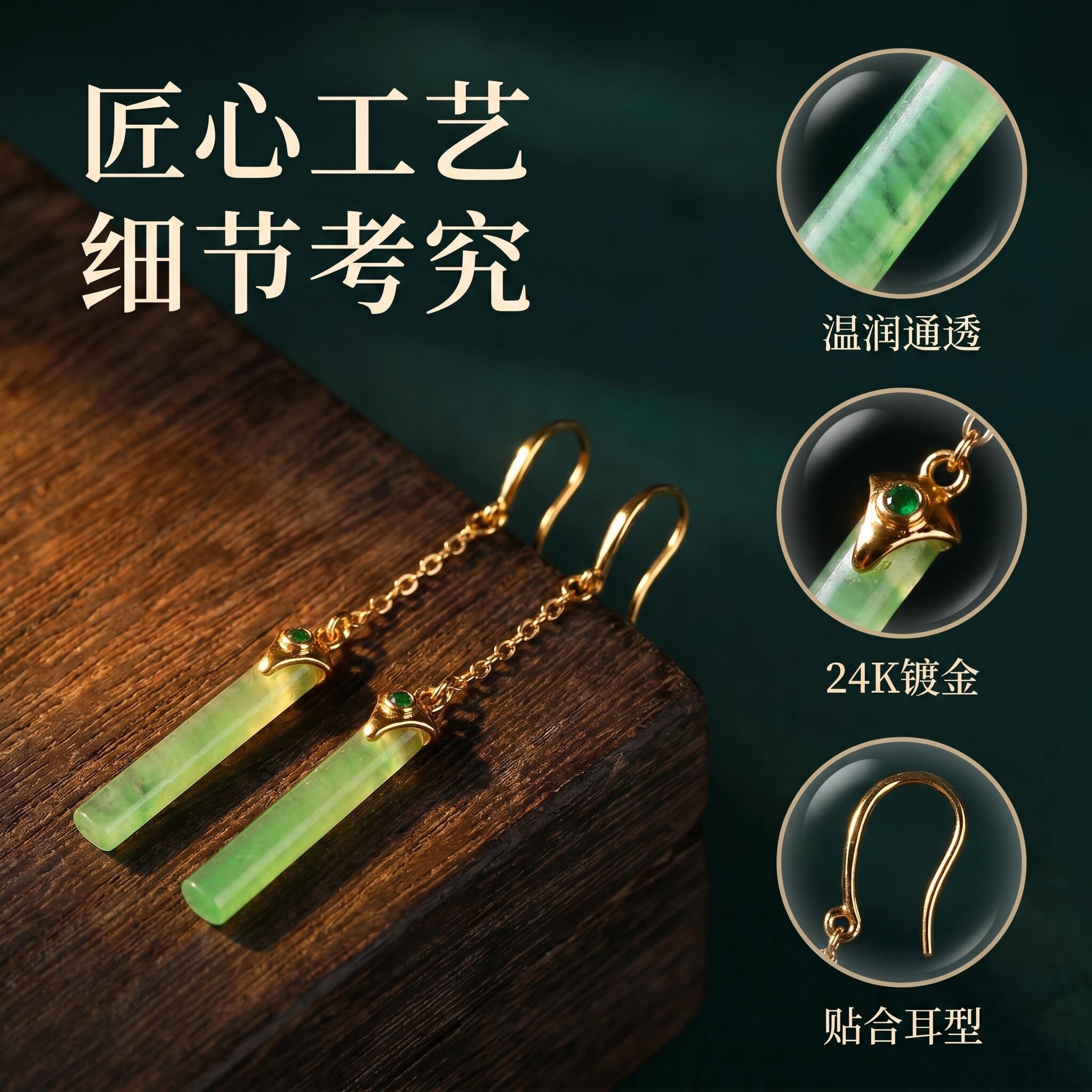 【新中式青玉耳钩】18K金简约气质耳坠耳环温润长方形流苏青色款