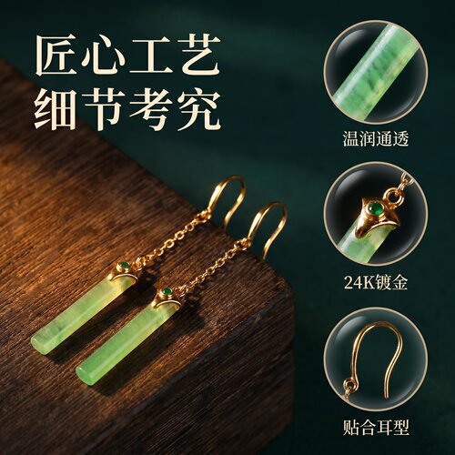 【新中式青玉耳钩】18K金简约气质耳坠耳环温润长方形流苏青色款