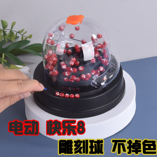 快乐摇奖机福彩道具用品创意