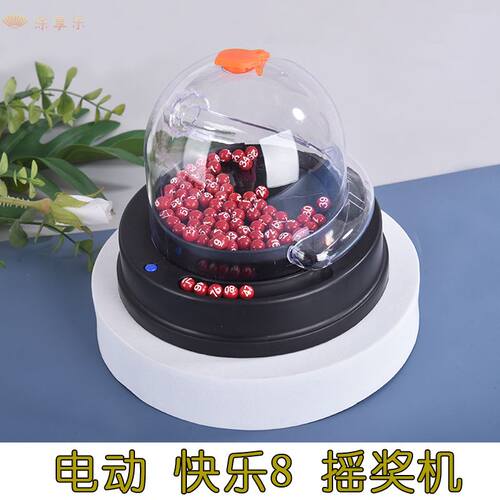 幸运号码价格 幸运号码图片 星期三