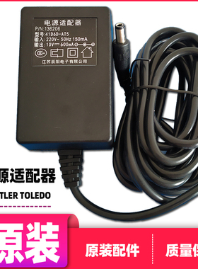 10V600MA防水秤电子称CUB电源适配器41d6d-at5 M BPA12适配器辰阳