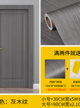 门纸家具木门翻新自粘加厚旧房门橱柜子整张包门框防水包边纸
