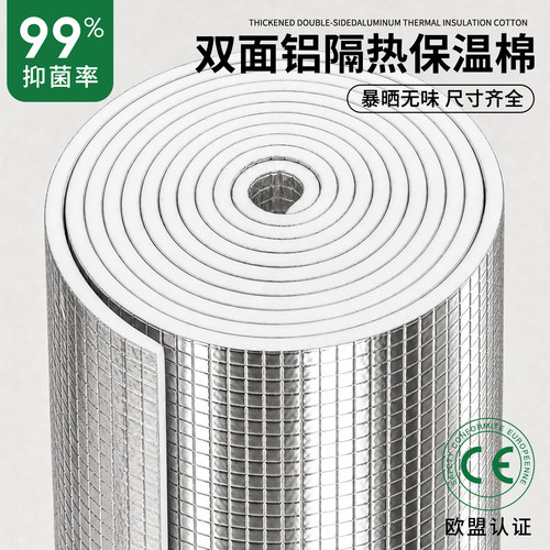 双面铝膜保温棉隔热膜防晒耐高温