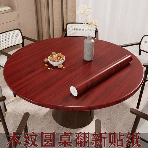 仿真木纹桌面翻新贴纸防水防潮