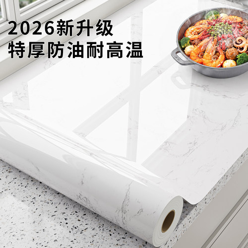 厨房防油贴纸台面保护膜大理石