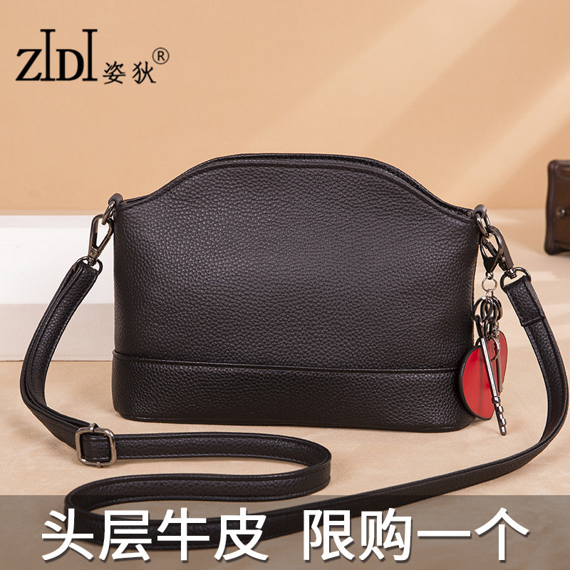 姿狄真皮女包2020新款简约百搭大容量单肩斜挎包女软皮贝壳小包包