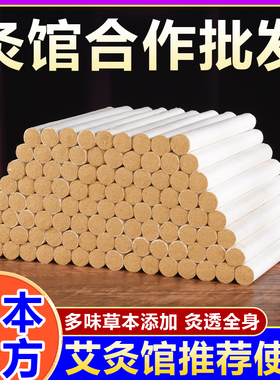 1.8厘米纯手工正品艾条