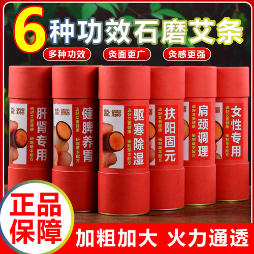 7cm家用石磨雷火灸特大号正品条