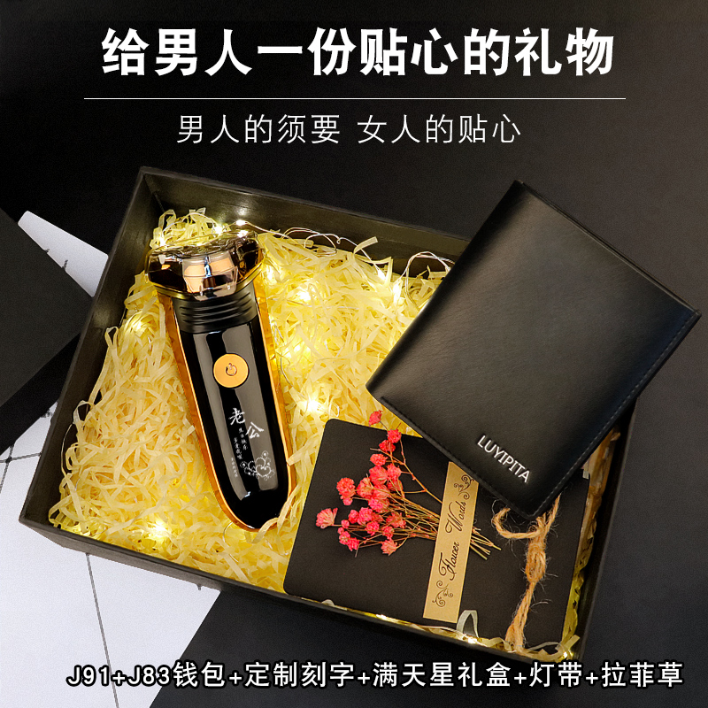 12-11新券档创意浪漫七夕情人节男士实用惊喜特别的高生日礼物男送男友老公