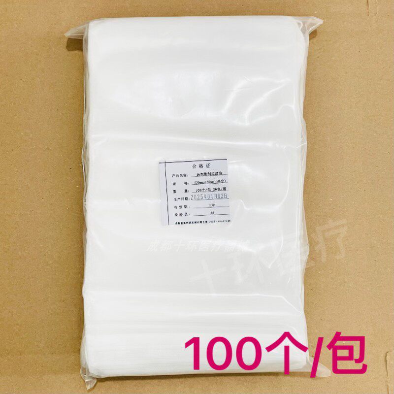 15*23cm蓝弧汤剂熬制过滤袋100个图片