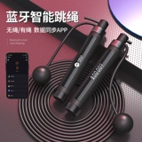 Умное пропуск веревки Bluetooth Fitness Упражнения по снижению веса Упражнения. Считание невесого гравитационного беспроводного профессионального сжигания жира 75 женских школ