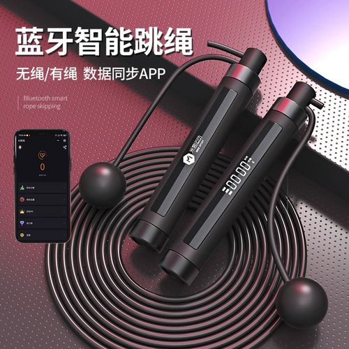 Умное пропуск веревки Bluetooth Fitness Упражнения по снижению веса Упражнения. Считание невесого гравитационного беспроводного профессионального сжигания жира 75 женских школ