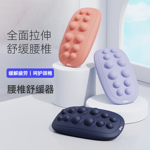 腰椎舒缓器牵引拉伸腰部矫正辅助器颈部瑜伽背部按摩器支撑训练器